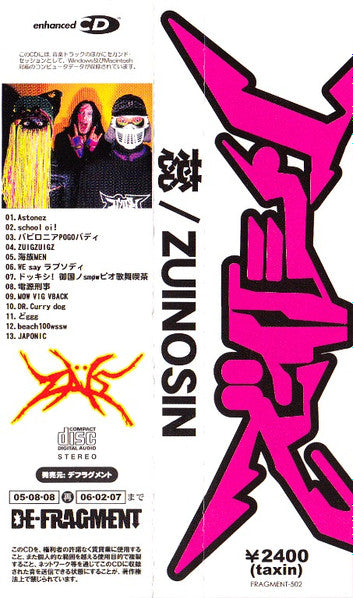 Zuinosin : Zui (CD, Album, Enh)