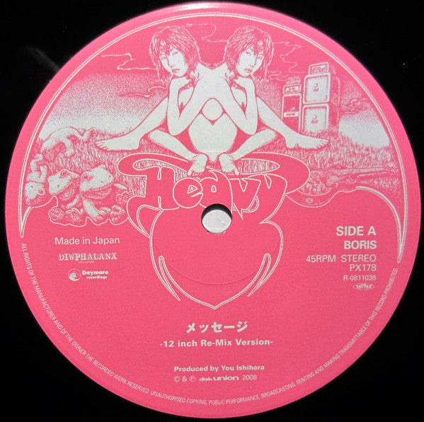 Boris (3) : メッセージ w/ Floor Shaker 12 Inch Re-Mix  (12", Single, Ltd)